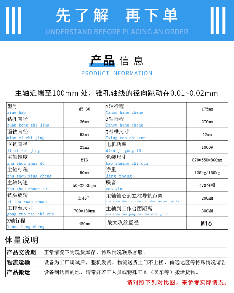 MY30詳情頁(yè)_03 拷貝